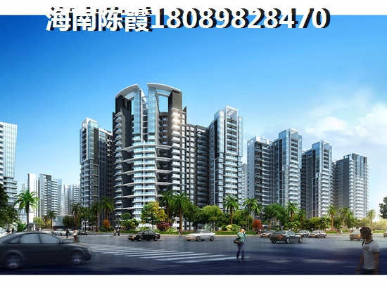 海南乐东九所买房怎么样？