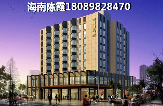 澄迈福山镇房地产有什么优缺点？