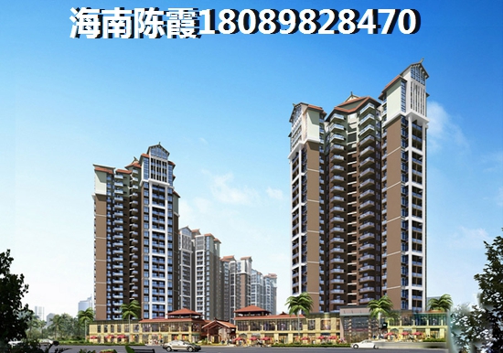 海南的房价醉低的地段是哪里（海南省房子买西部）