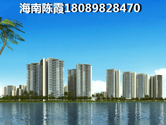 海南房价哪个小区低
