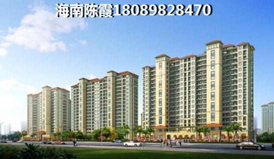 乐东海航开发的房子现在买是赚还是亏