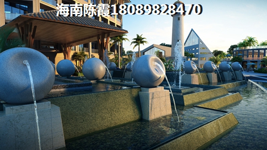 乐东九所房子优势分析! 乐东九所房子优势分析!