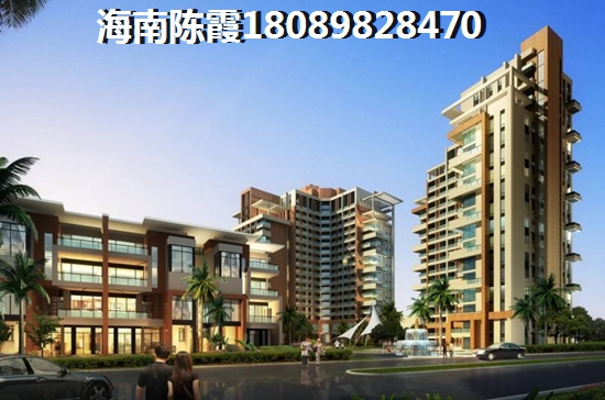 海南哪里买房便宜又合适？
